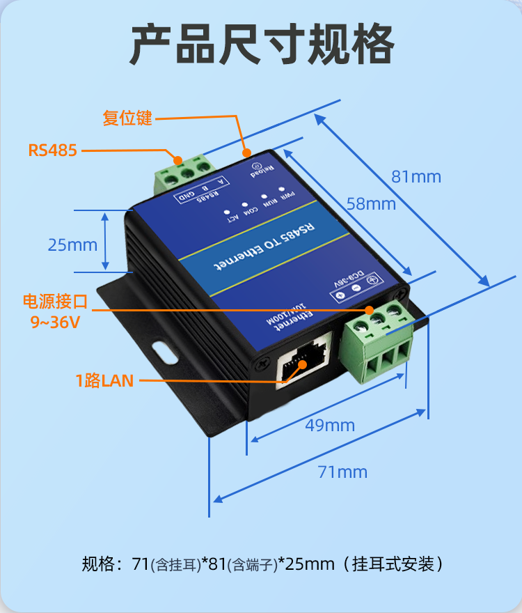 串口服务器详情页_10.png