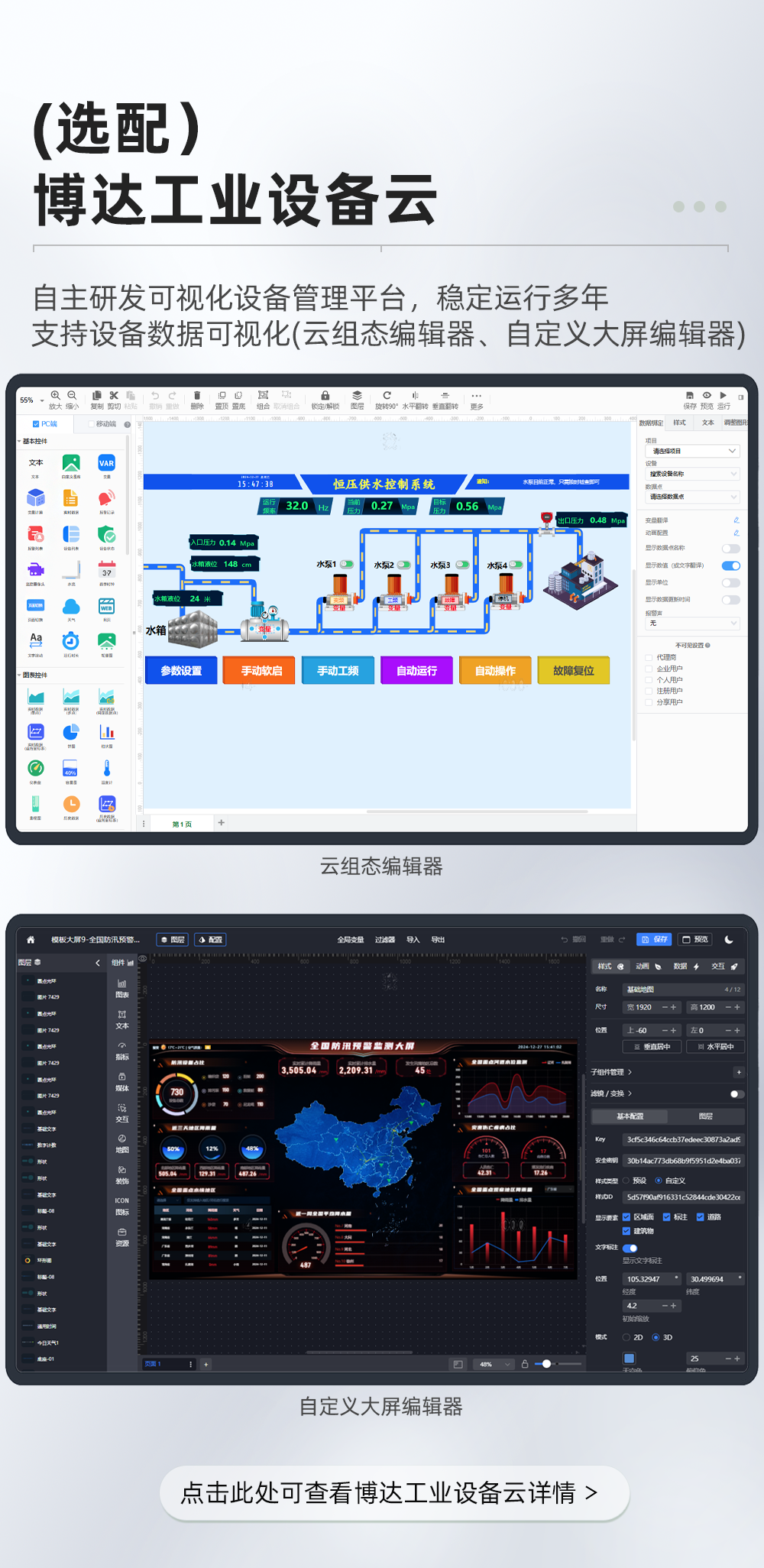 详情页下_02.png