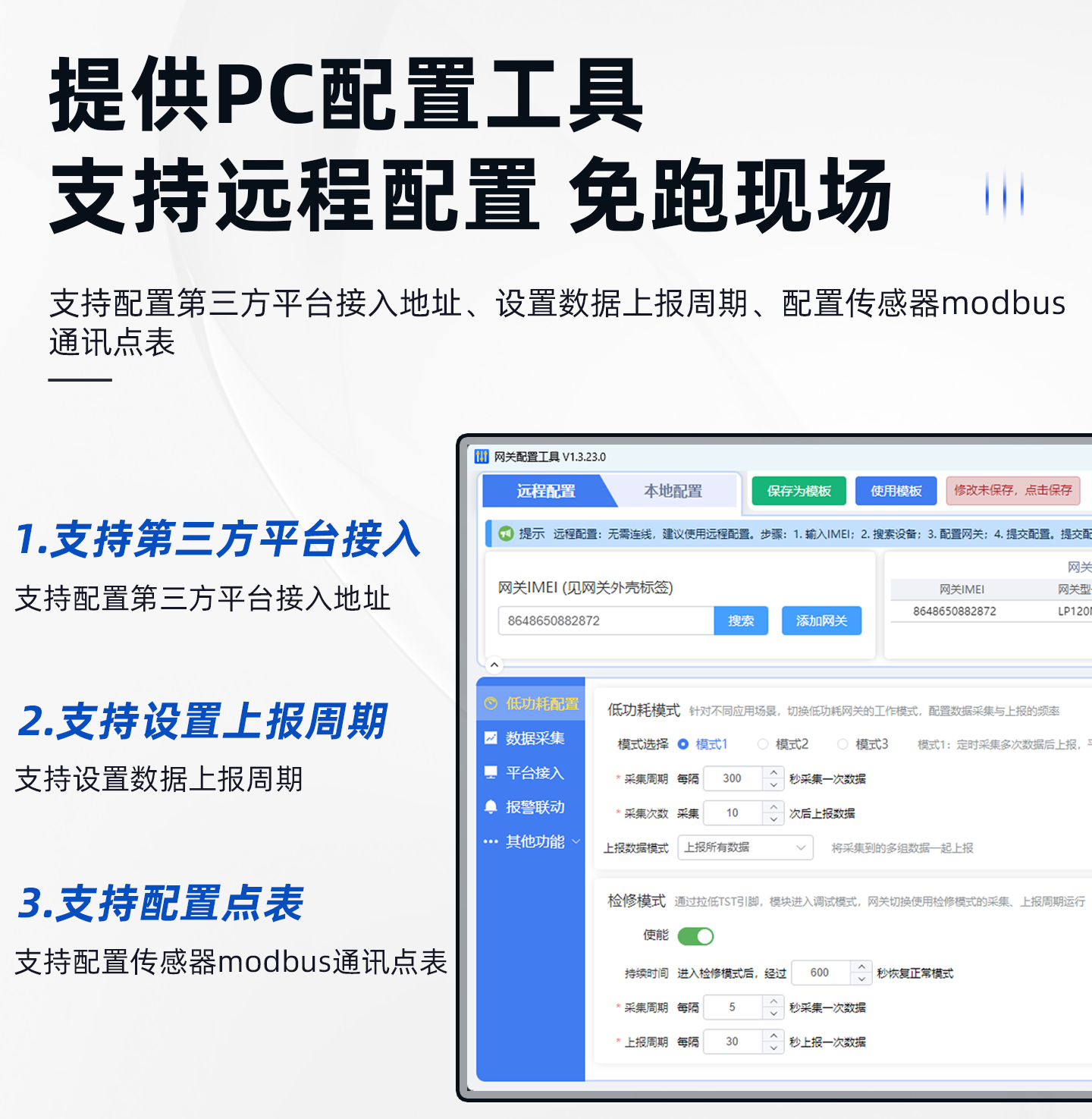 详情页20251211_04.png
