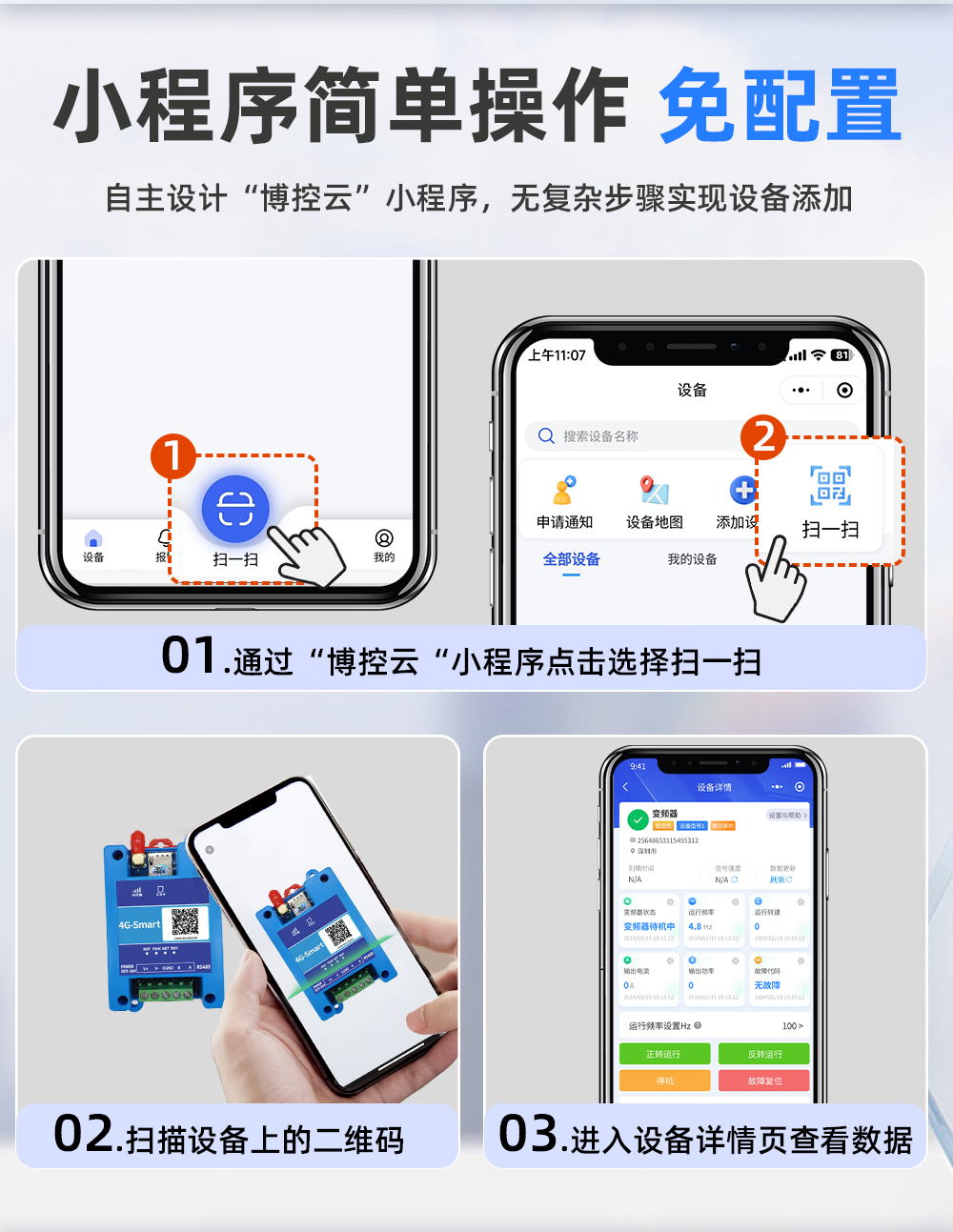详情页20250407-上_03.png