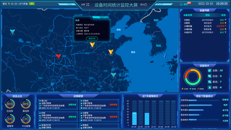 地图大屏1.png
