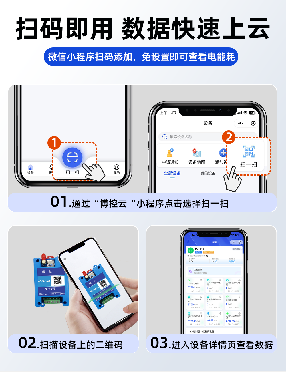详情页20250427上_06.png