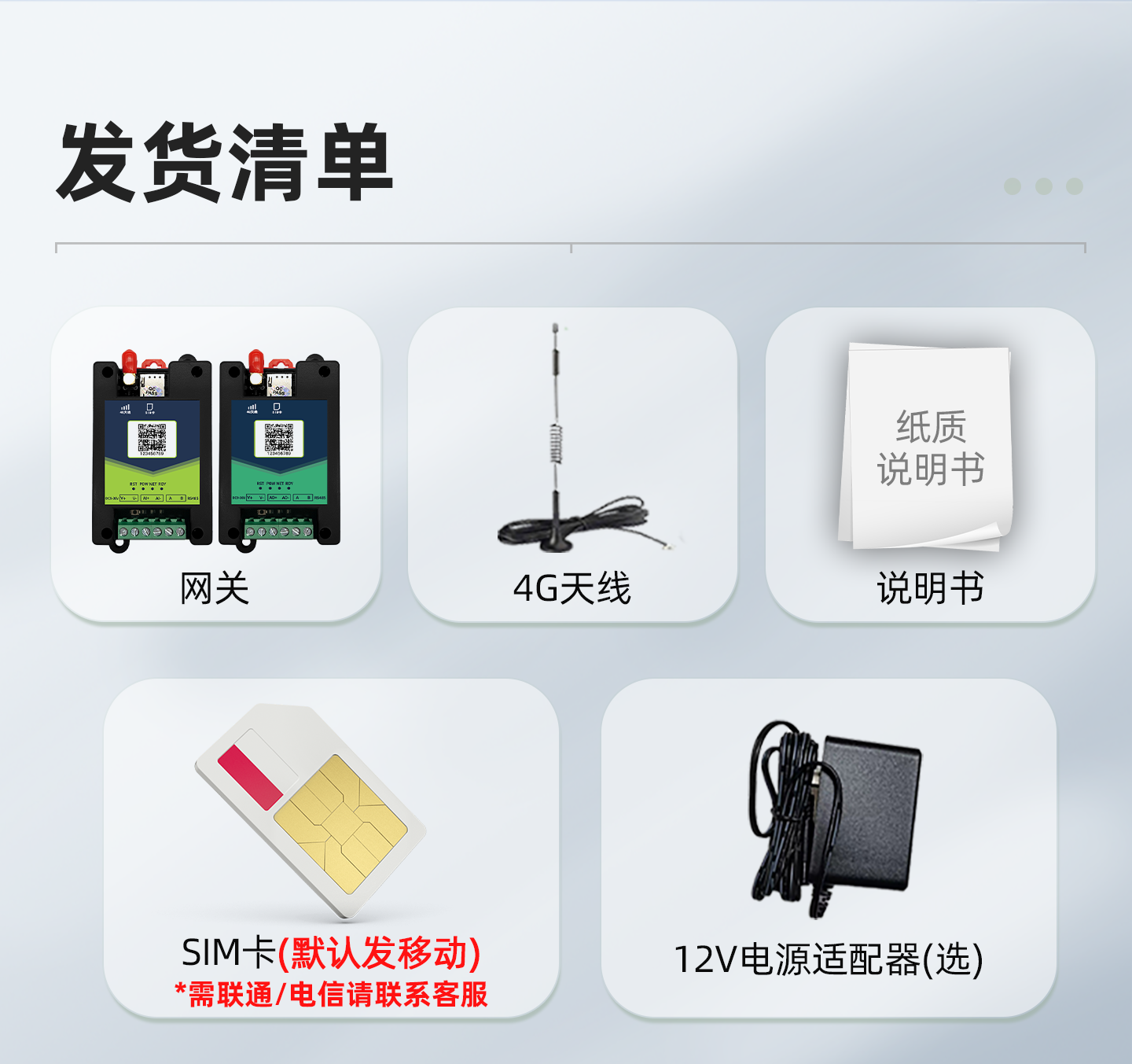 发货清单_05.png
